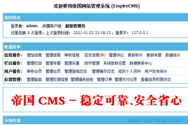 开源cms系统哪个好介绍5款免费又好用的cms建站系统
